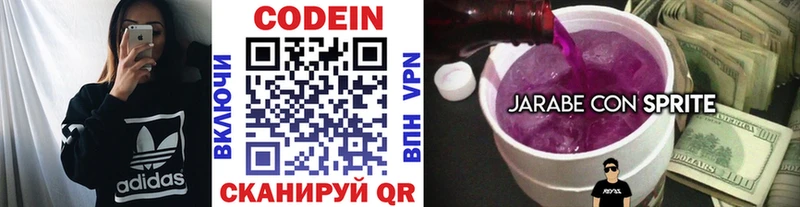 Codein Purple Drank Спас-Клепики