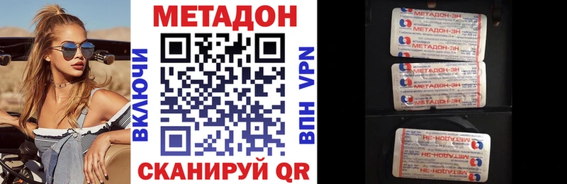 дарнет шоп Спас-Клепики Метадон methadone